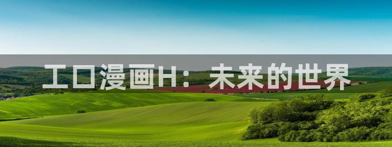 高潮羞羞漫画
