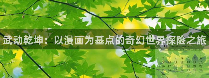 羞羞漫画ss在线观看