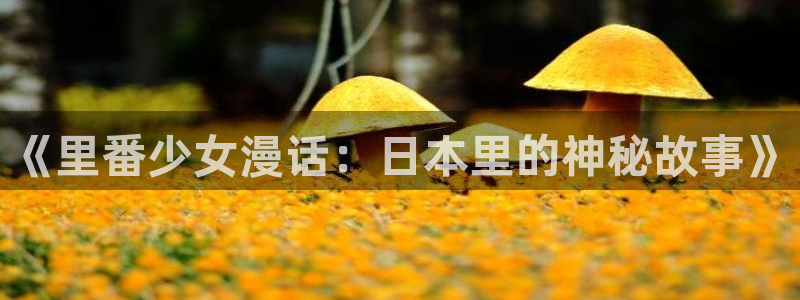 羞羞漫画进入主页