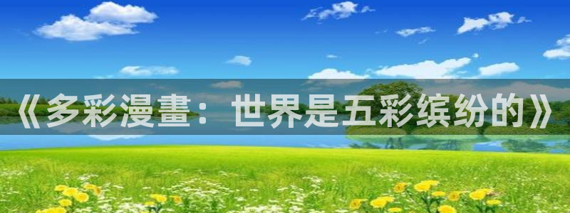 羞羞漫画在线观看免费网站