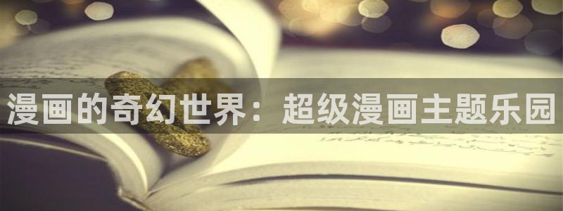 美女羞羞漫画真人版
