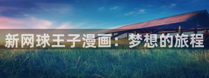 羞羞漫画第一部漫画