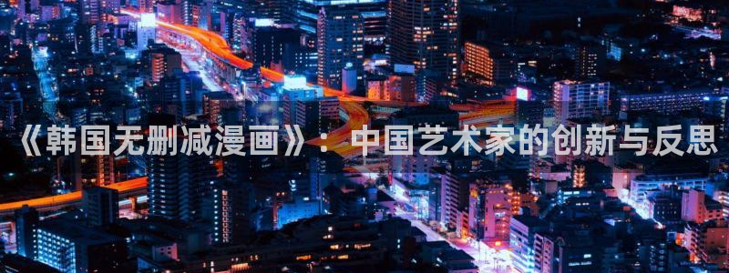 羞羞漫画在线观看页面下拉观看