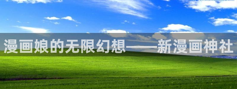 羞羞漫画网页首页