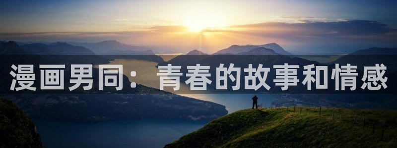 羞羞漫画免费漫画页面在线看漫画免费入口