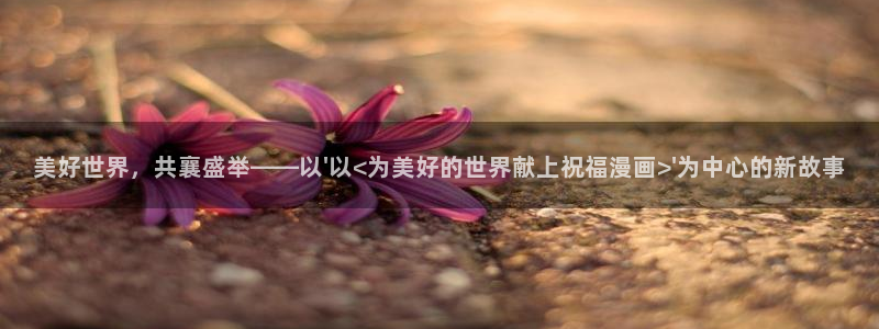 无遮挡漫画羞羞漫画