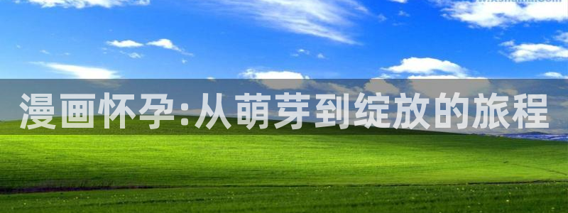 羞羞漫画进入站