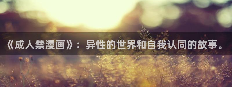 羞羞漫画免下载