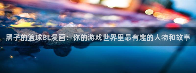 羞羞漫画app下载
