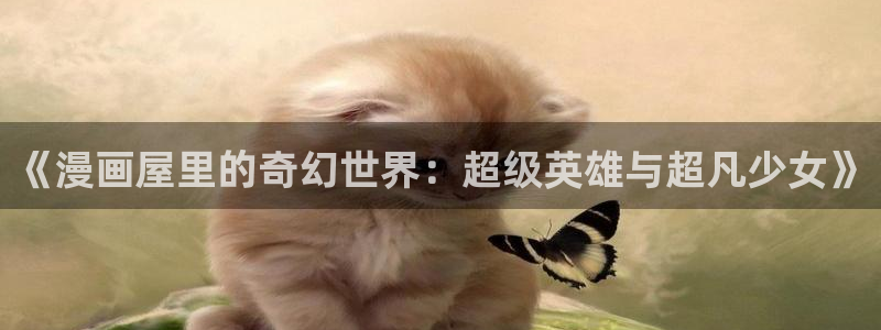 羞羞漫画免费漫画页面在线观看