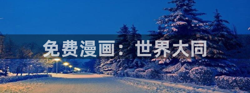 羞羞漫画网
