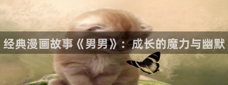 羞羞漫画在线站点标题
