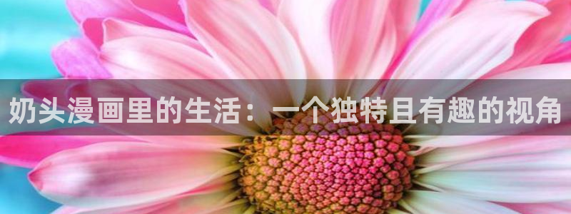 羞羞漫画官网看