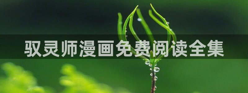 羞羞漫画在线版阅读免费版网页