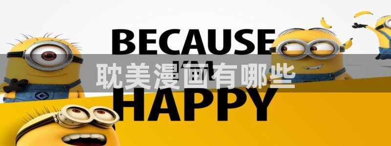 羞羞漫画无删减完整版在线观看视频