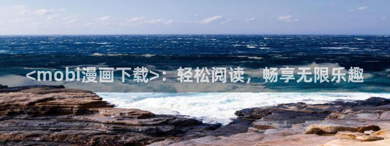 羞羞漫画网址入口