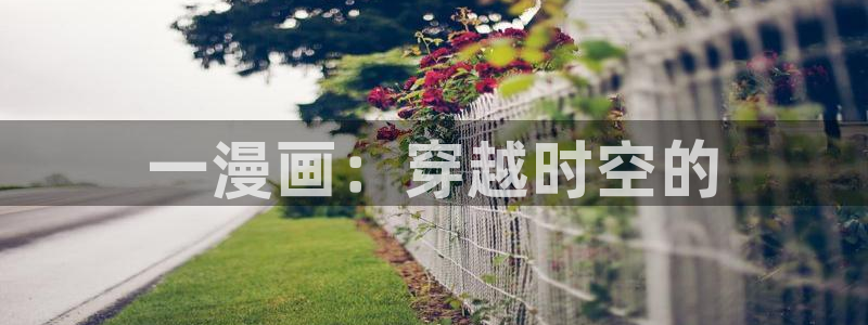 羞羞漫画网页在线登录