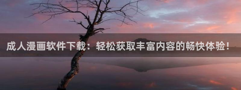 羞羞漫画免费弹窗入口
