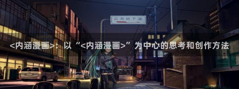 羞羞漫画网页登录入口
