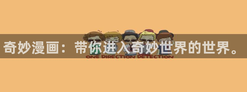 羞羞漫画免费下拉入口