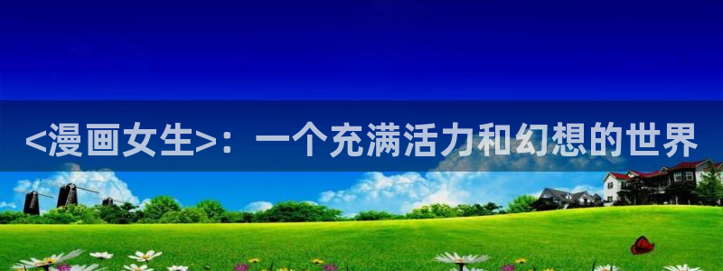 羞羞漫画涩涩