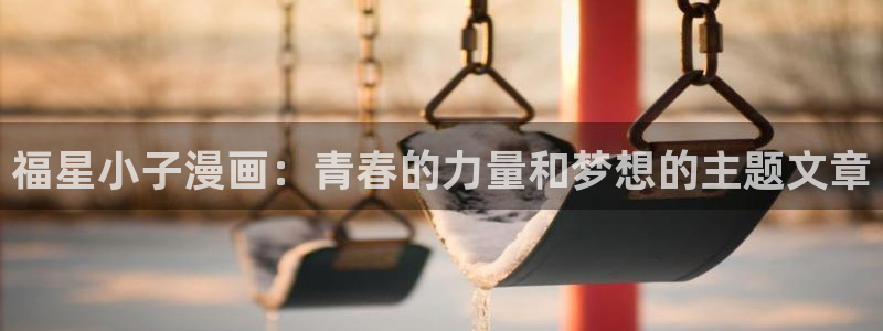 羞羞漫画自