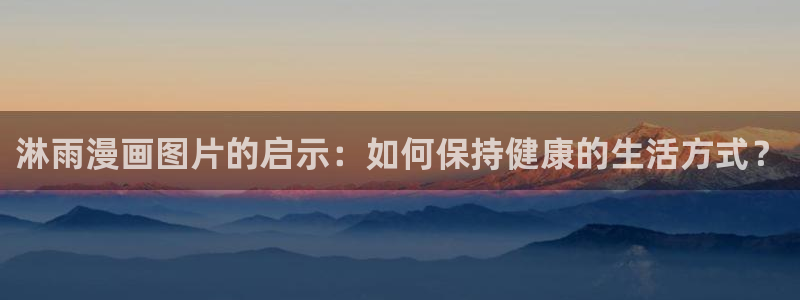啪啪羞羞漫画