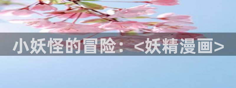 羞羞漫画在线免费观看的