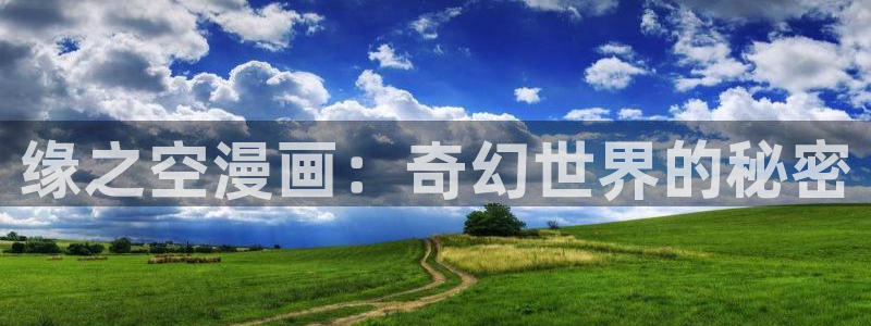 羞羞漫画章节站点阅读