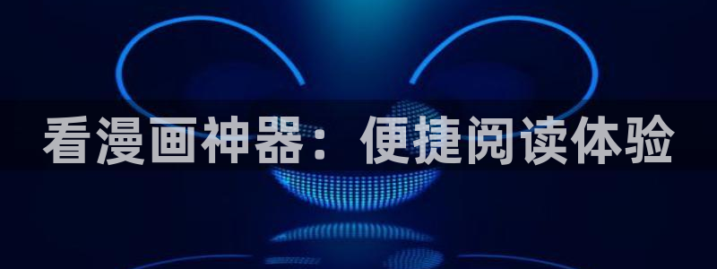 羞羞漫画无删减无遮挡