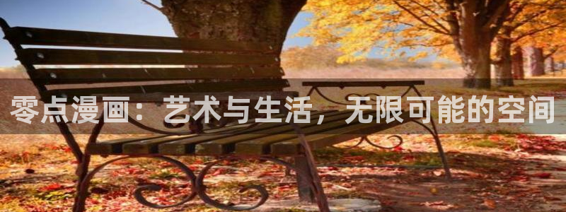 羞羞漫画首页免费观看