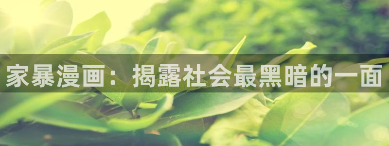 羞羞漫画啪啪爽