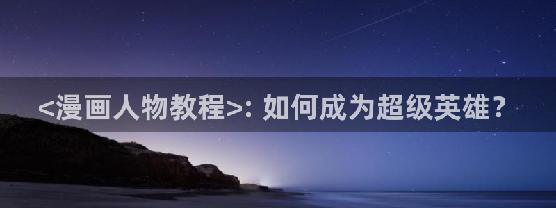 羞羞漫画免费漫画阅读