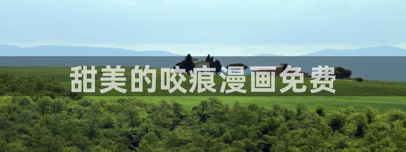 羞羞漫画av漫画