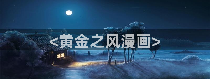 韩国羞羞漫画免费看