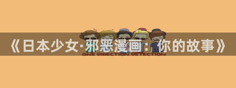 羞羞漫画之免费观看