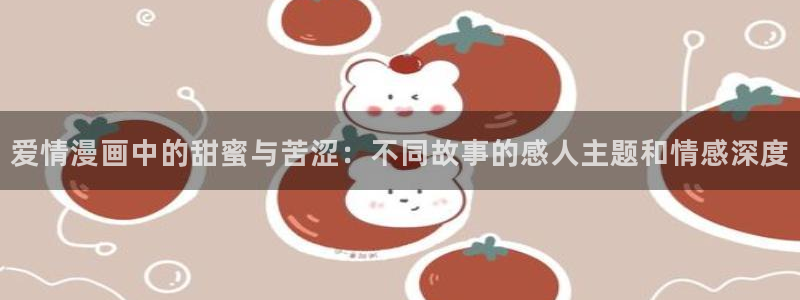 羞羞漫画首页免费看