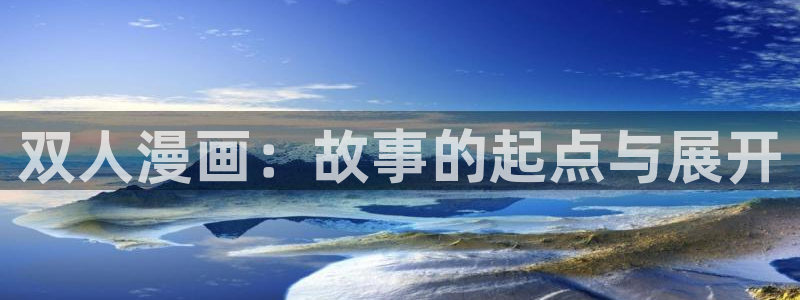羞羞漫画下载.