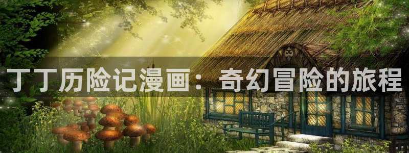 羞羞漫画app下载安装